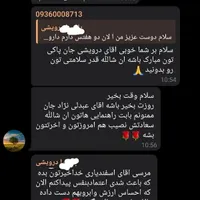 اعتیاد|خدمات آرایشگری و زیبایی|بیرجند, |دیوار