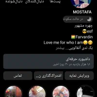 فروش پیج اینستاگرام با ۳کا فالوور واقعی