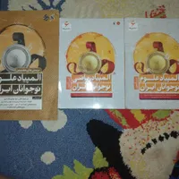 آزمون های مبتکران از۱تا۱۲ با کتاب درسنامه والمپیاد|کتاب و مجله آموزشی|رشت, منظریه|دیوار