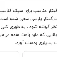 گیتار کلاسیک مدل پارسی m6|گیتار، بیس، امپلیفایر|تهران, ونک|دیوار