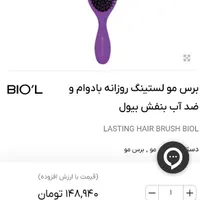 ب نرخ فاکتور|آرایشی، بهداشتی، درمانی|کوهدشت, |دیوار