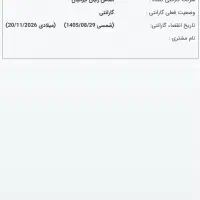 مانیتور گیمینگ asus tuf گارانتی اصلی الماس|قطعات و لوازم جانبی رایانه|قرچک, شهرک طلائیه|دیوار