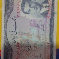 اسکناس|کلکسیون سکه، تمبر، اسکناس|ارومیه, |دیوار