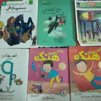 کتاب داستان کودکان و نوجوان