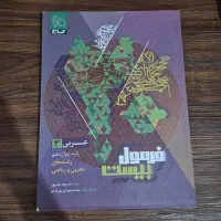 کتاب کمک درسی