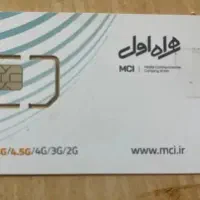 فروش سیم کارت خط تهران
