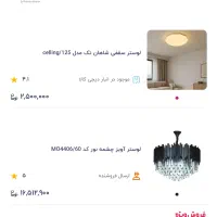 لوستر کریستال|لوستر و چراغ آویز|تهران, تاکسیرانی|دیوار