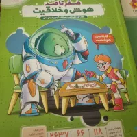 هایلایتر هوش و خلاقیت
