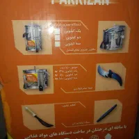سبزی خردکن کن سه کیلویی