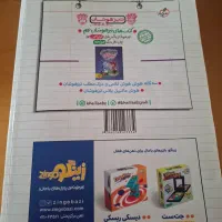 کتاب تیزهوشان نهم|کتاب و مجله آموزشی|قزوین, |دیوار