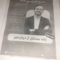 جزوه سالیانه ریاضی تجربی معین کرمی  طرح مبتدی