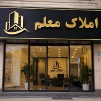 ویلایی-کلنگی-میدان-شهرداری