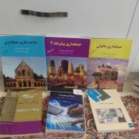 کتاب دانشگاهی حسابداری پیشرفته مالیاتی آمار زبان