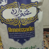 برنج هاشمی