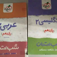 کتاب های درسی و کمک درسی کنکور|کتاب و مجله آموزشی|اهواز, کوروش|دیوار