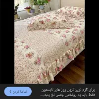 روتختی ۵ تیکه