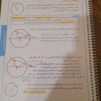 جزوه معین کرمی،عمید،جشانی،عرفان قربانی،رضایی بقا