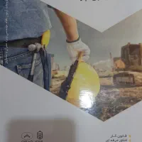 کلید واژه آی سیویل ..آزمون نظام مهندسی|کتاب و مجله آموزشی|اهواز, شهرک دانشگاه|دیوار