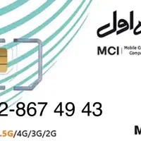 خط ۰۹۱۲ همراه اول