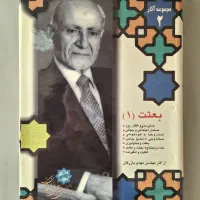 کتاب تاریخ هنر ادبیات شعر رمان|کتاب و مجله تاریخی|کرج, عظیمیه|دیوار