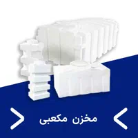 مخزن آنتی باکتریال سه لایه ۱۰۰۰ لیتری طبرستان|مصالح و تجهیزات ساختمان|لواسان, |دیوار