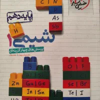 فیزیک میکرو،زیست و شیمی و ریاضی خیلی سبز دهم تجربی|کتاب و مجله آموزشی|مشهد, آزادشهر|دیوار