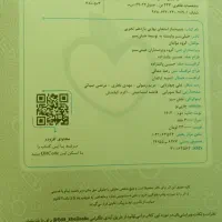 نمونه سوال نهایی یازدهم تجربی|کتاب و مجله آموزشی|قم, نیروگاه|دیوار