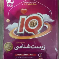 کتاب تست|کتاب و مجله آموزشی|رباط‌کریم, مسکن مهر آبشناسان|دیوار