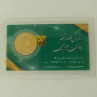 تمام سکه امامی۸۶ و سکه پارسیان