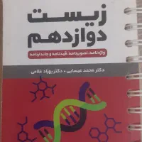 زمین و فیزیک جامع تجربی|کتاب و مجله آموزشی|تهران, منیریه|دیوار