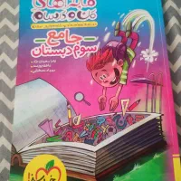 کتاب جامع خیلی سبز