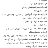 شورولت نواC6|خودرو کلاسیک|تهران, شهرک امام خمینی|دیوار