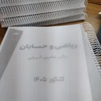 جزوه ماز