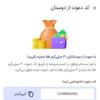 قسمت سرمایه گذاری اسنپ