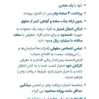 فروش وام طرح مهربانی بانک ملی 300 میلیون امتیاز
