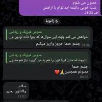 دبیررسمی فیزیک شیمی ریاضی معلم خانم آقاتدریس خصوصی|خدمات آموزشی|شیراز, معالی‌آباد|دیوار