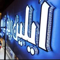 تولید انواع تابلو تبلیغاتی و نمایشی(چنلیوم)