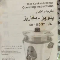 بخارپز و پلو پز|اجاق گاز و لوازم برقی پخت‌وپز|تویسرکان, |دیوار