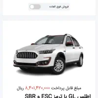 فروش حواله اطلس GL