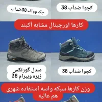 کتونی اورجینال|کیف، کفش، کمربند|مشهد, خواجه ربیع|دیوار