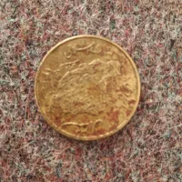 سکه ۵۰ریالی ۱۳۶۰