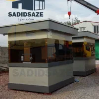 کانکس کیوسک نگهبانی ۲در۲ و۳در۲ ۴. ۶ .۸. ۱۰ و۱۵متری