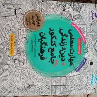 کتاب کنکور فرهنگیان|کتاب و مجله آموزشی|بروجرد, |دیوار