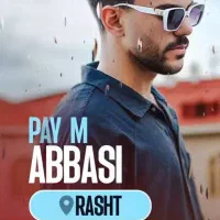 بلیط کنسرت ، اجرای زنده پیام عباسی