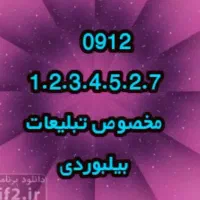 خطوط بیلبوردی