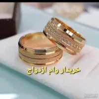 وام ازدواج وام فرزنداوری