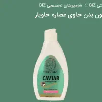 شامپو|لوازم حمام|زاهدان, |دیوار