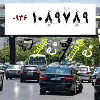 سیم کارت رند بیلبوردی(صفر)|سیم‌کارت|مشهد, حرم مطهر رضوی|دیوار