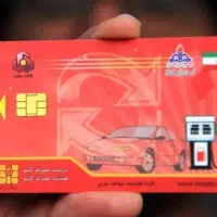 ثبت نام کارت و صدور سوخت بنزین خودرو و موتورسیکلت