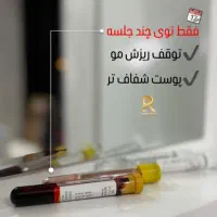 جوانسازی با پی آر پی